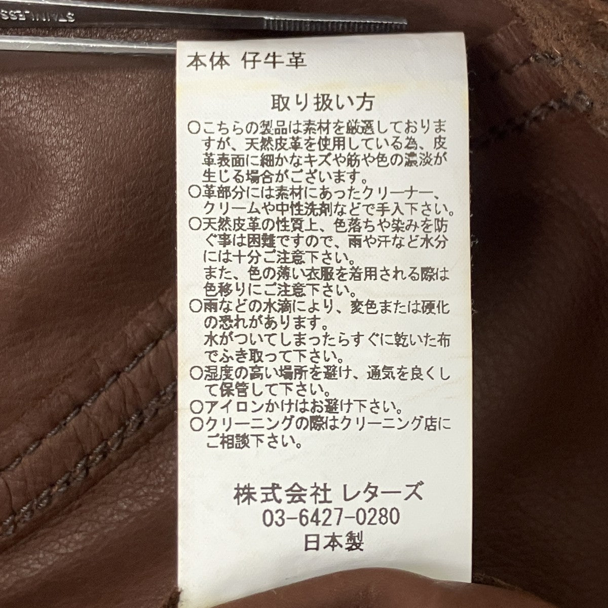 ノーカラースウェードジャケット