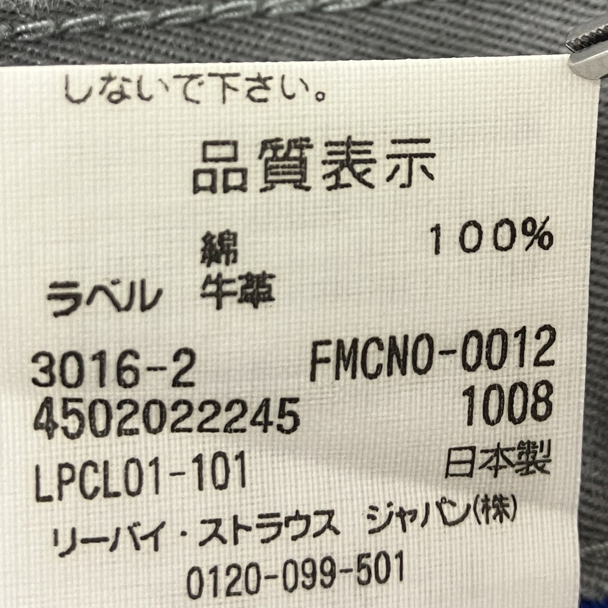 ストレートパンツ