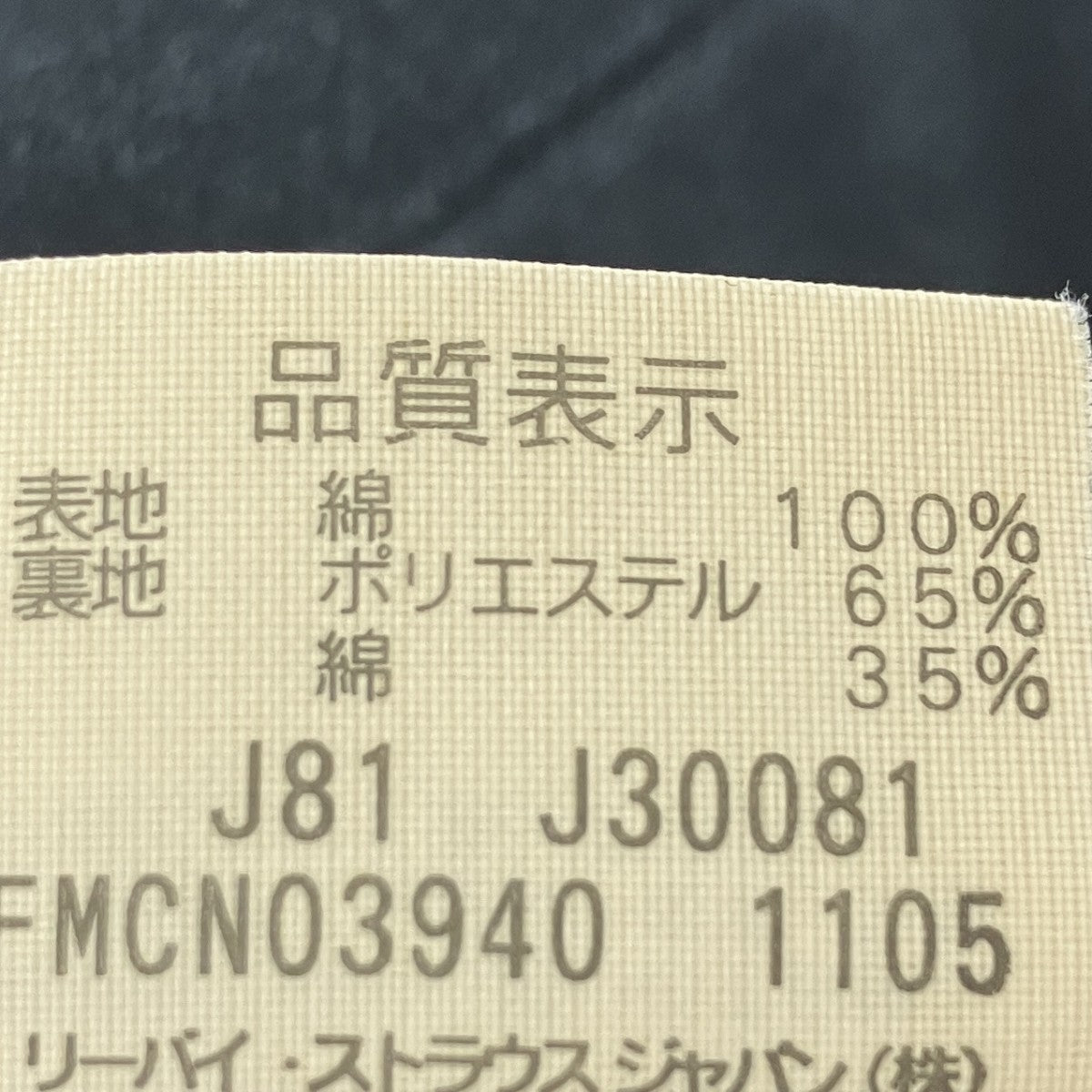チノトラウザー