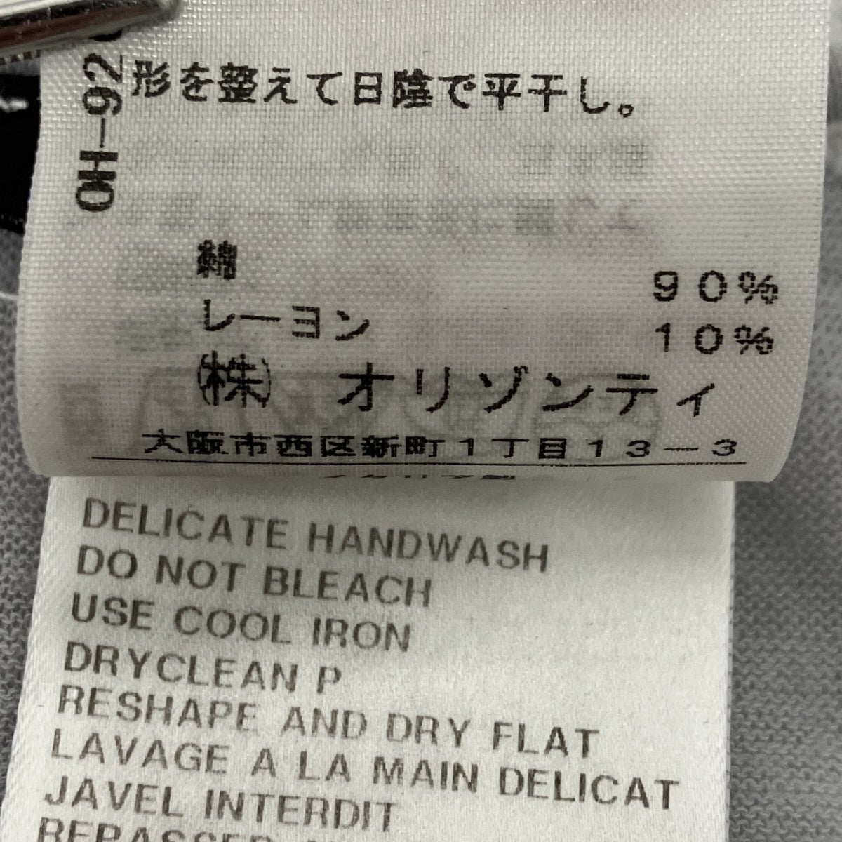 カットソー