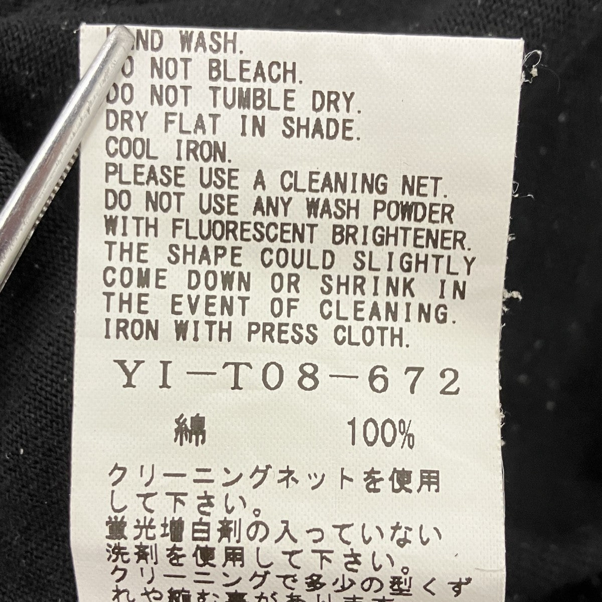 変形ロングカットソー