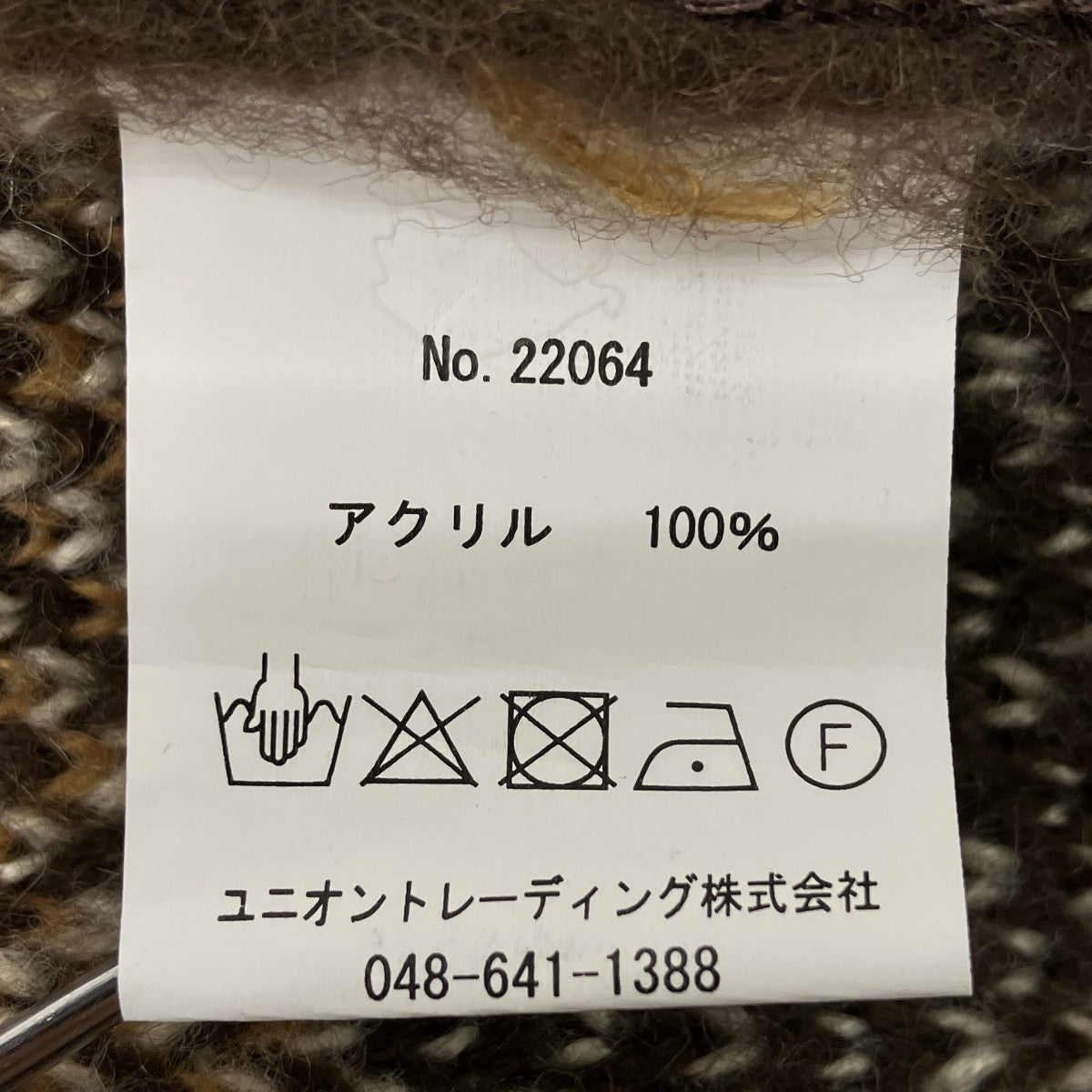 モヘアカーディガン