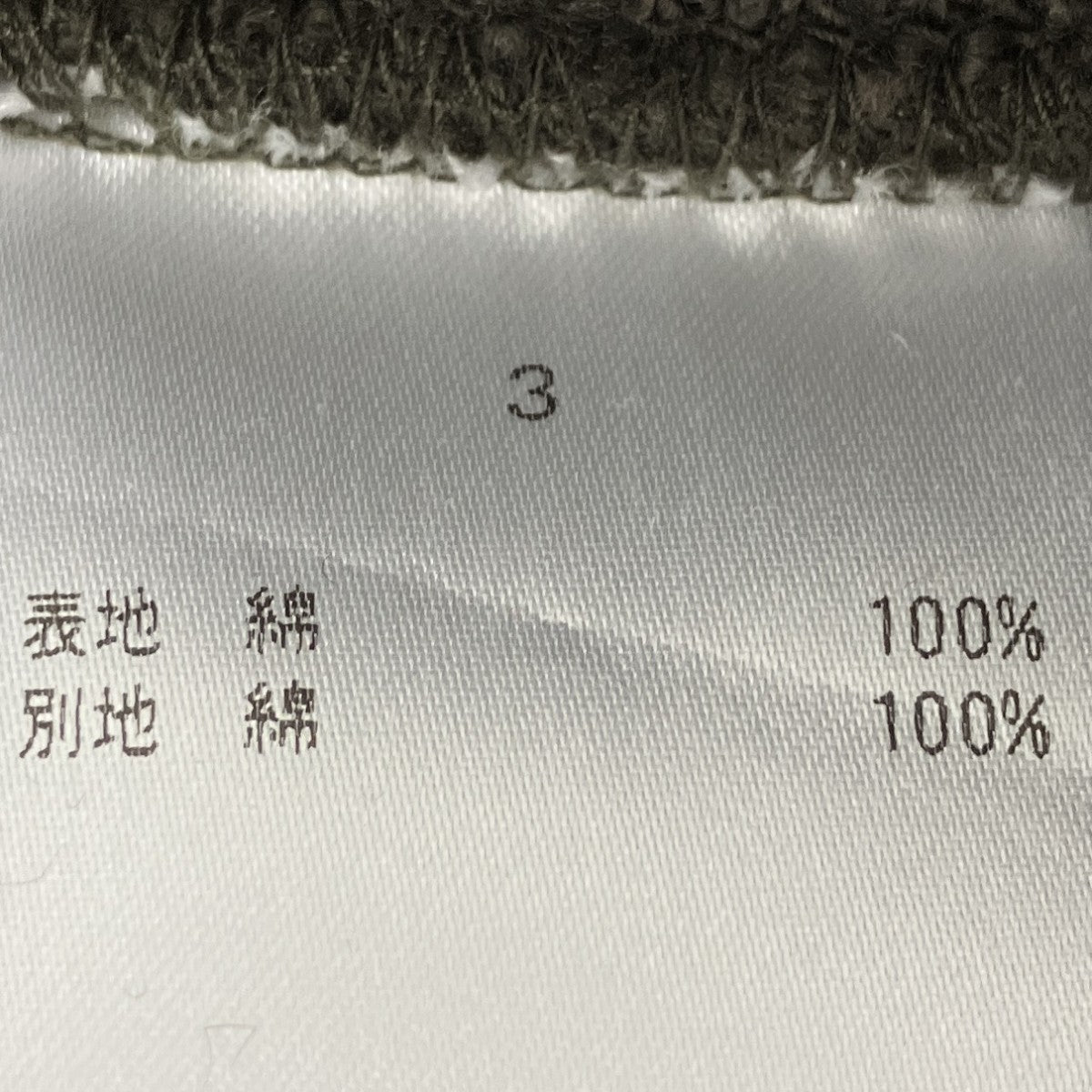 スウェットジャケット