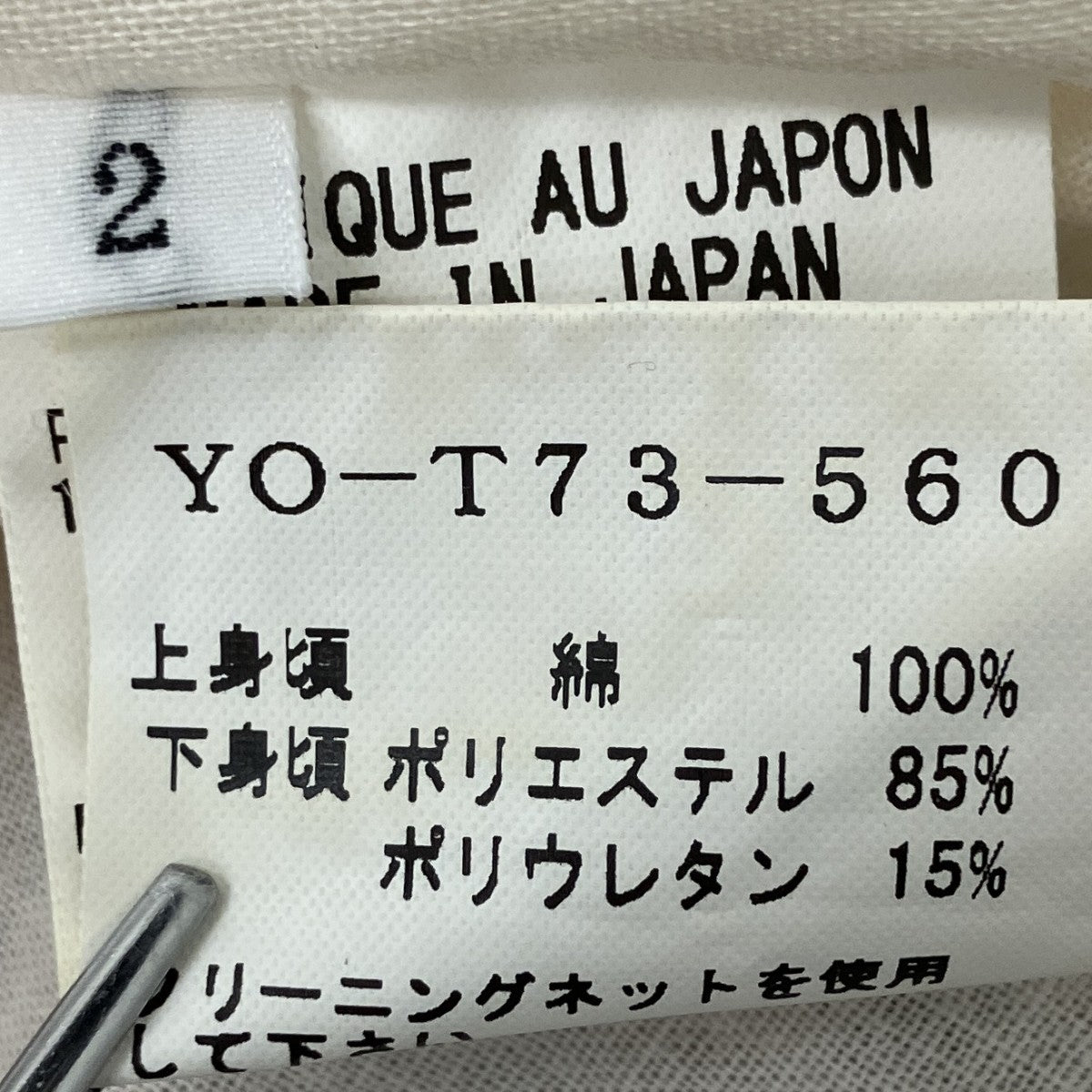 タイパンツ