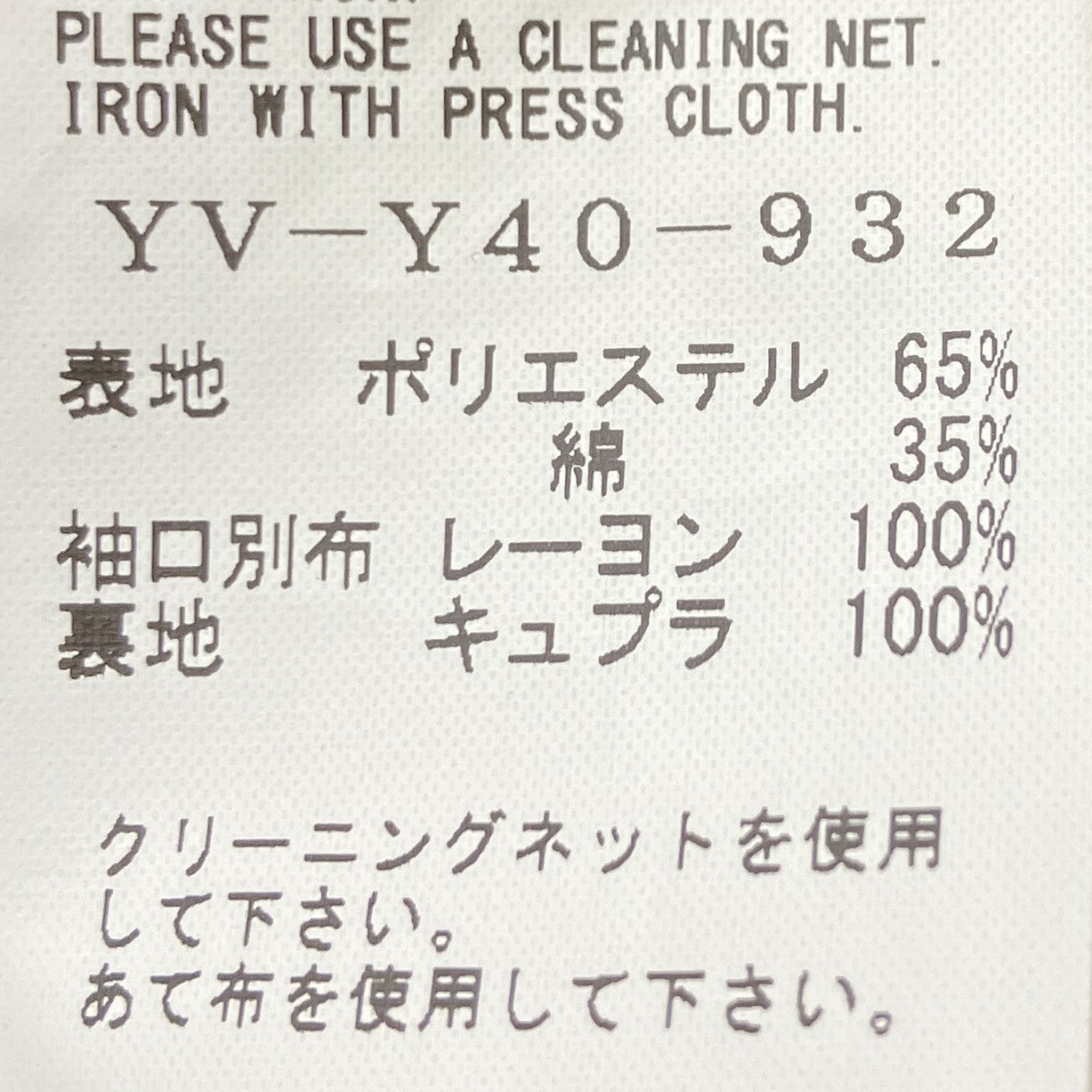 ジャケット