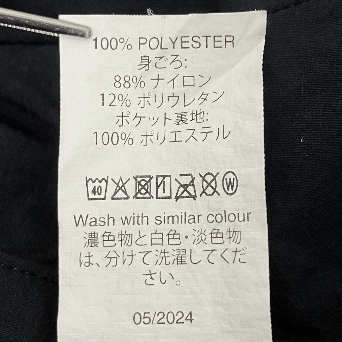 ナイロンカーゴパンツ