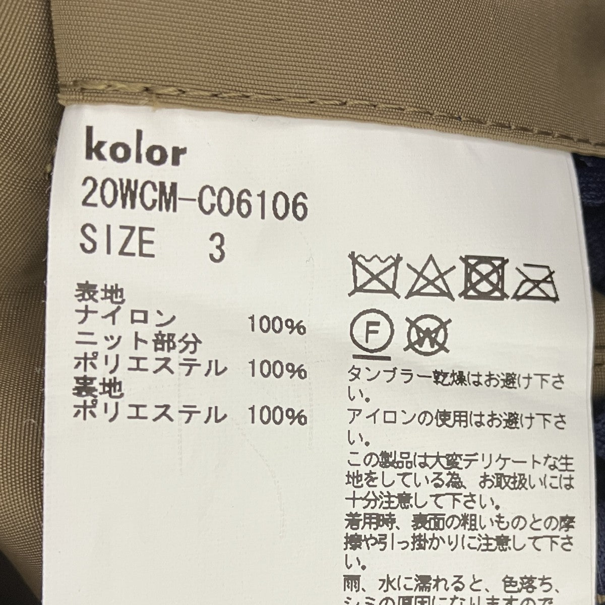 ナイロンドッキングコート