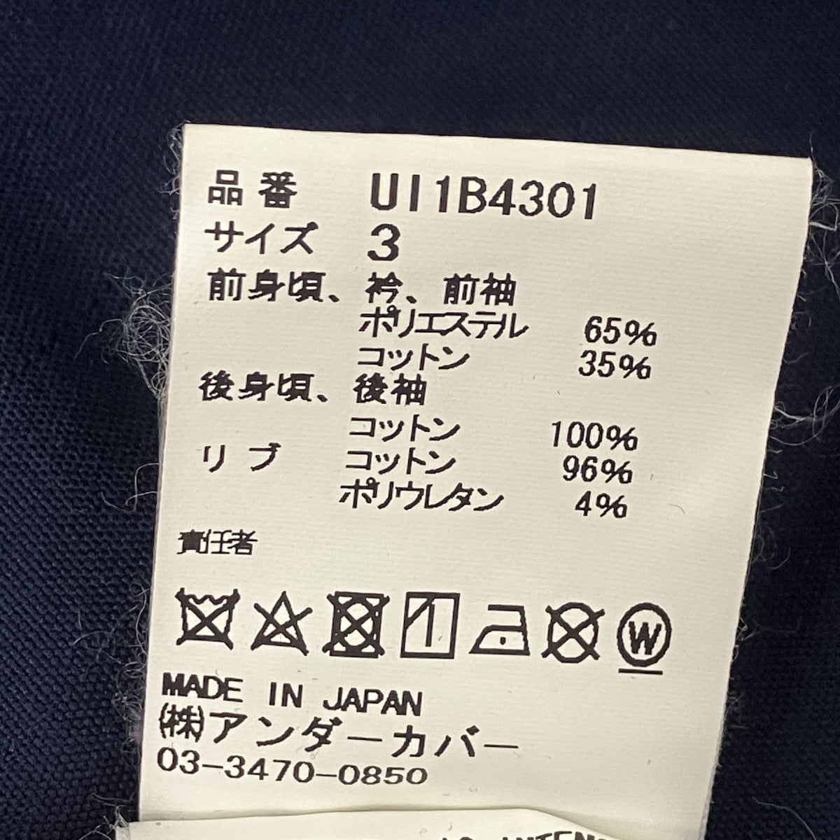 ツイル後ハギ ステンカラーコート