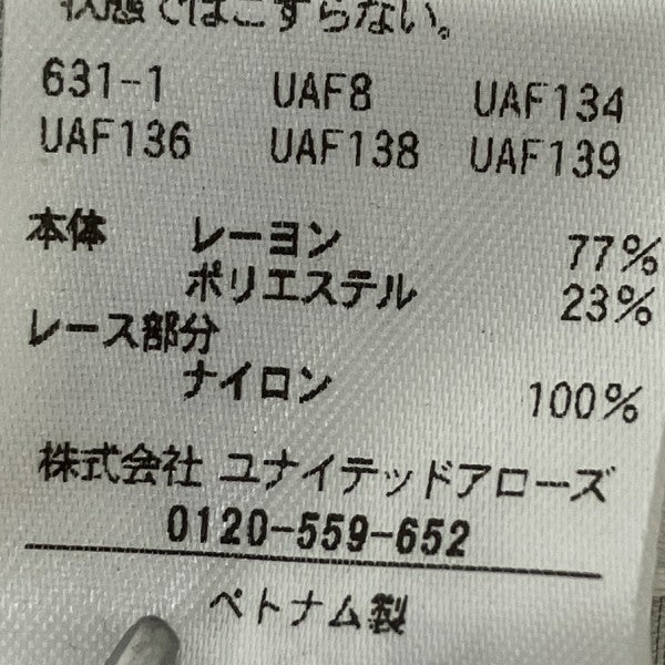 レースドッキングキャミソール