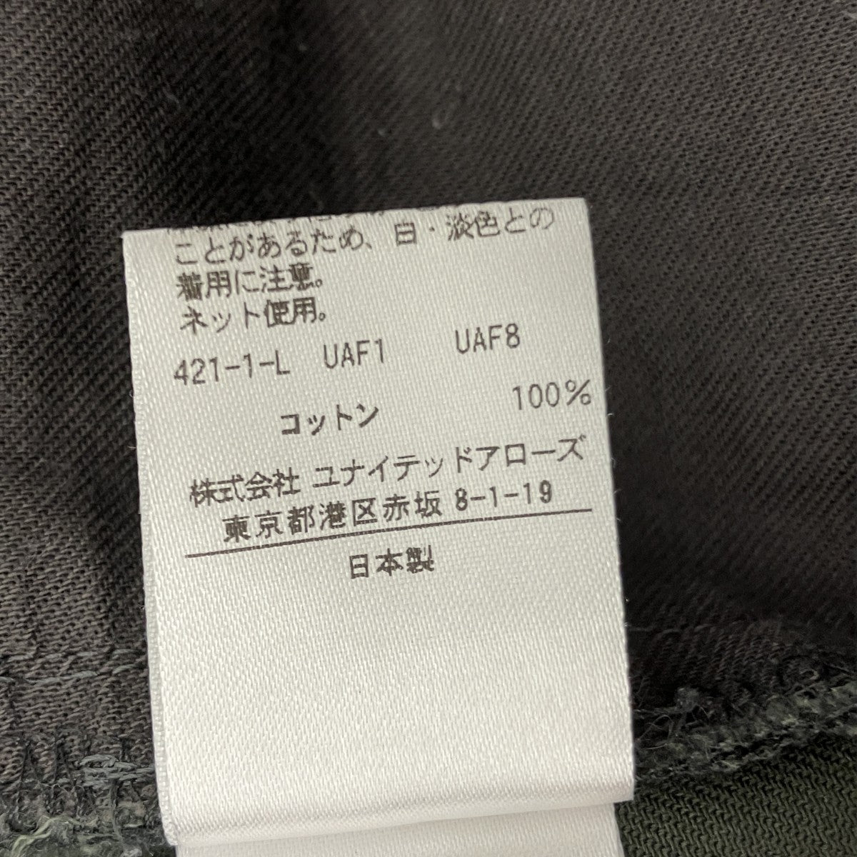 ワイドパンツ