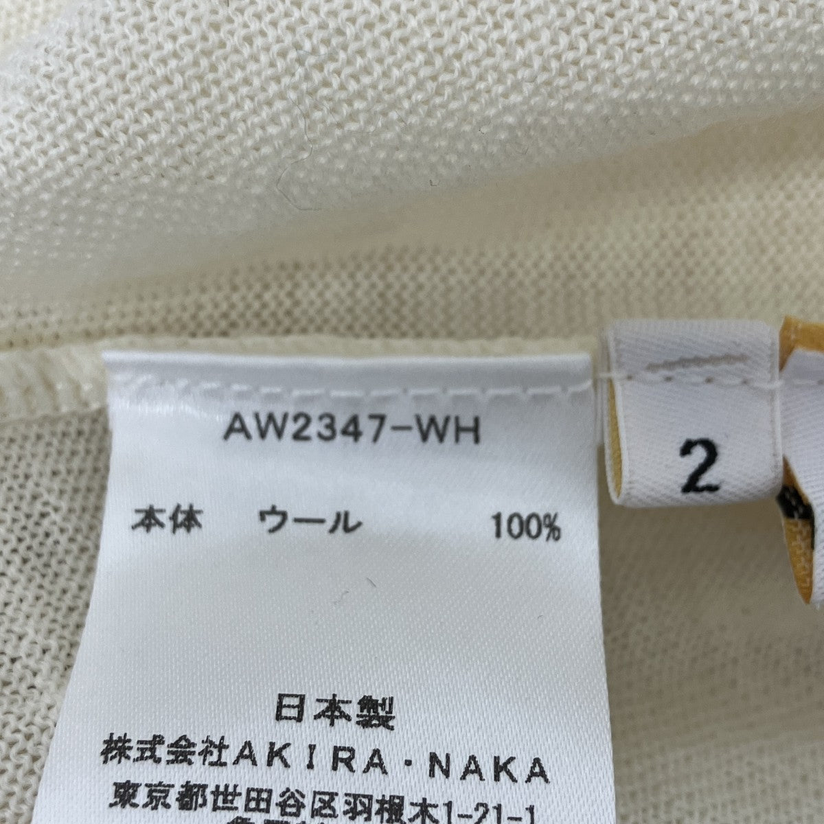ラップカラーニット
