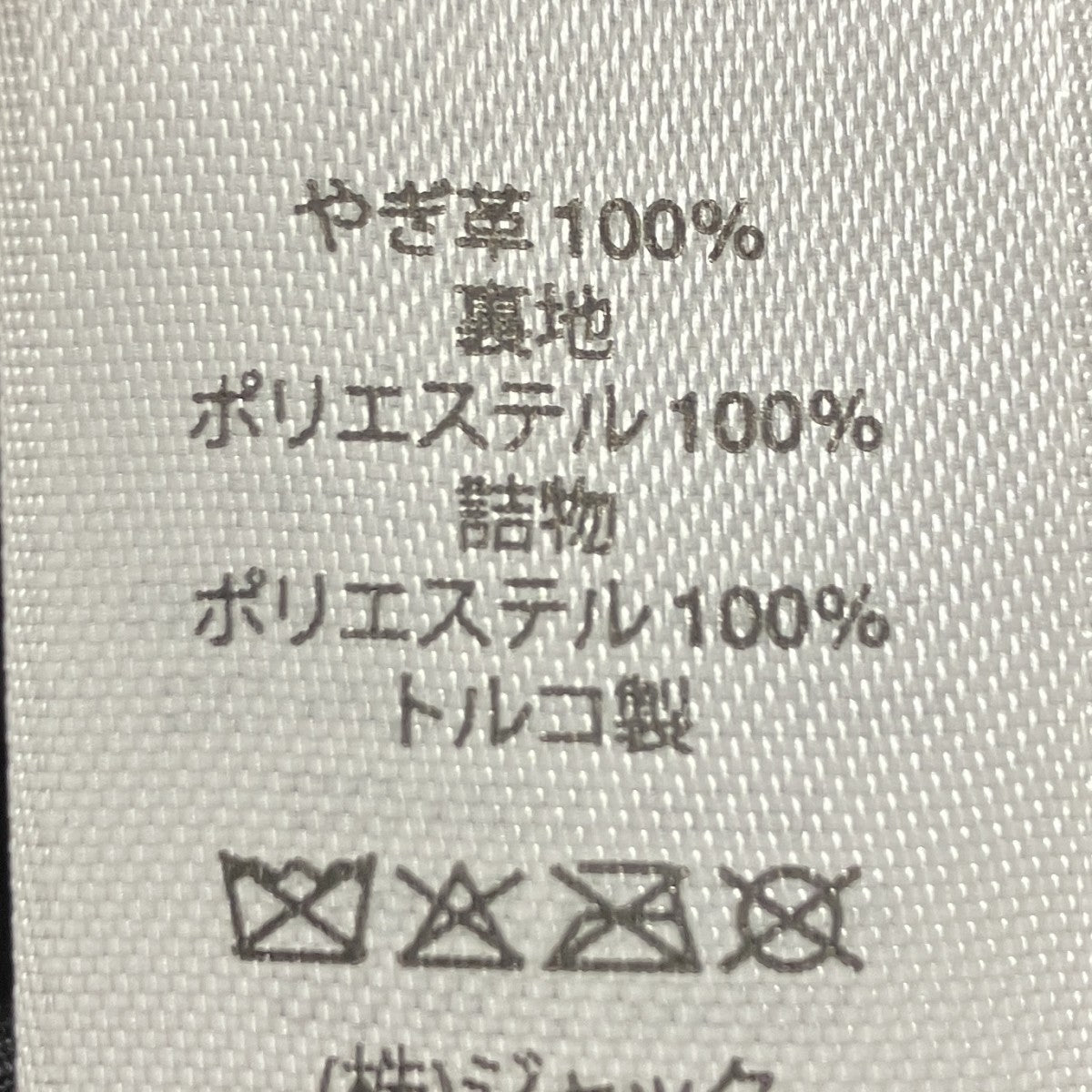 レザージャケット