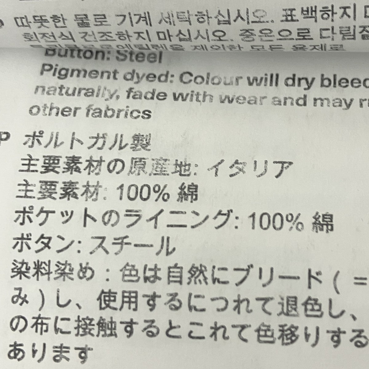 デニムパンツ