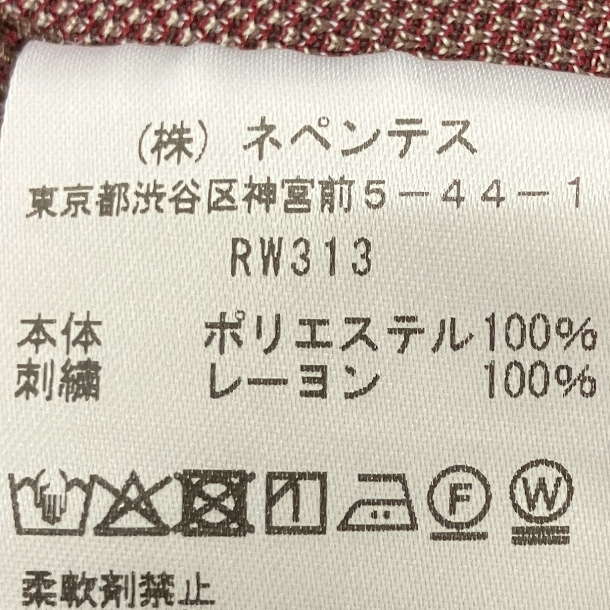 トラックパンツ