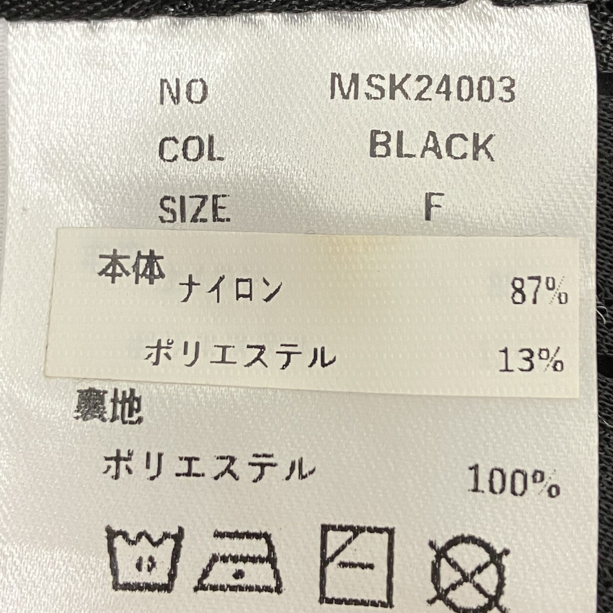 ナイロンラインスカート
