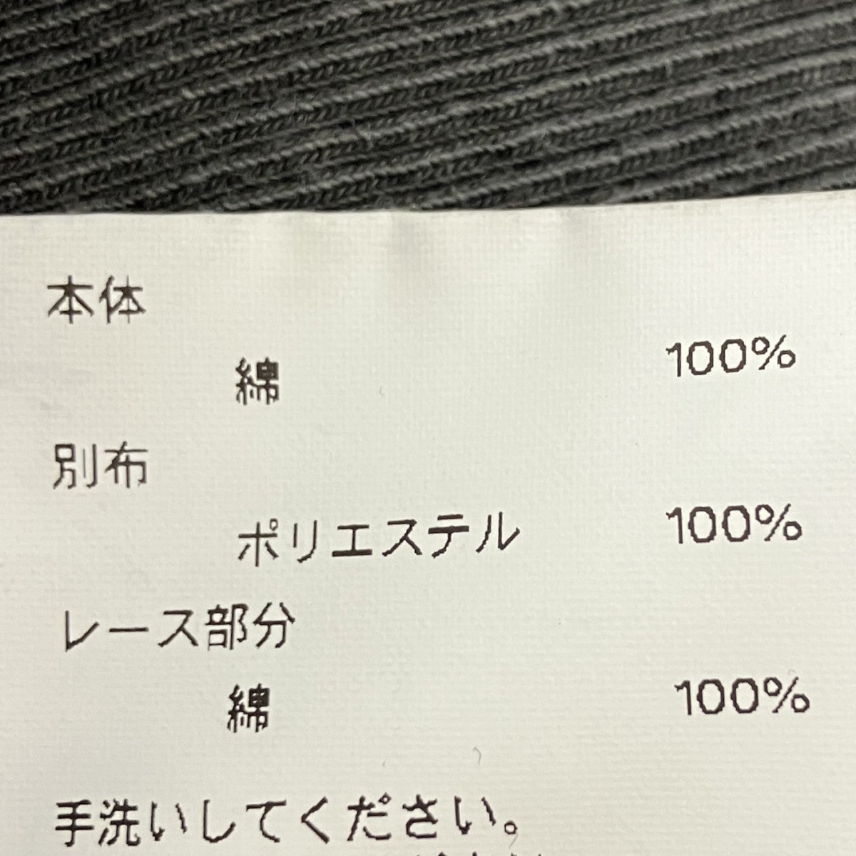 ピグメントダメージレーストップ