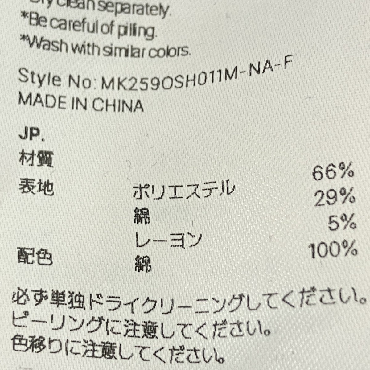 チェックシャツ