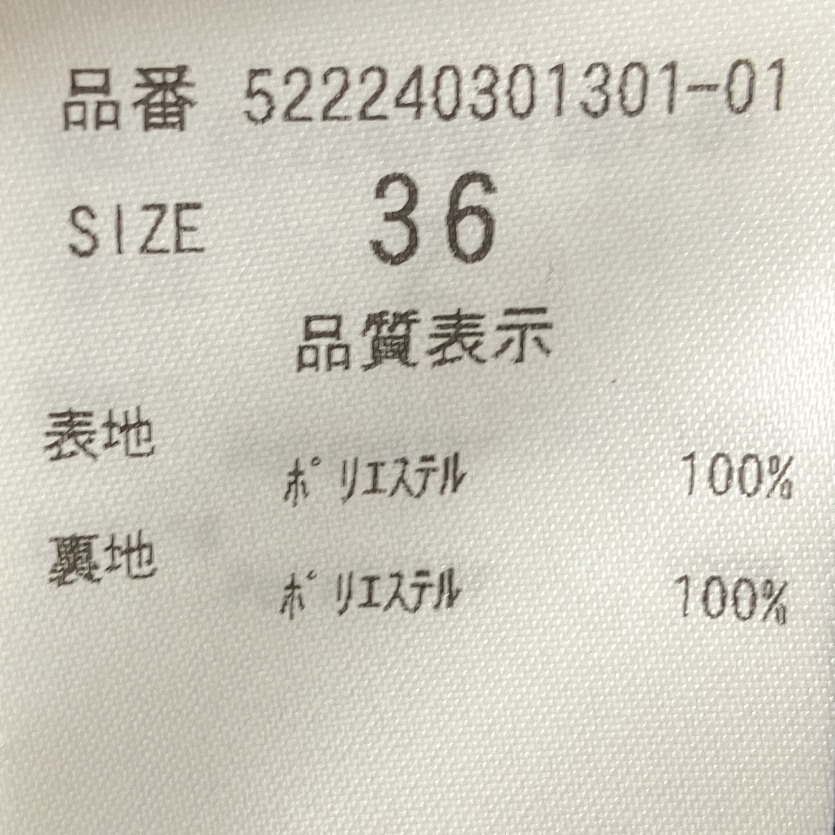 クリスタルプリーツオールインワン