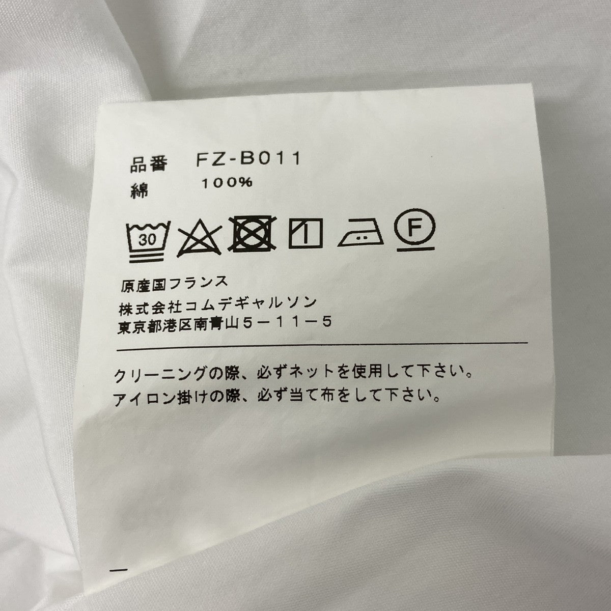 長袖シャツ