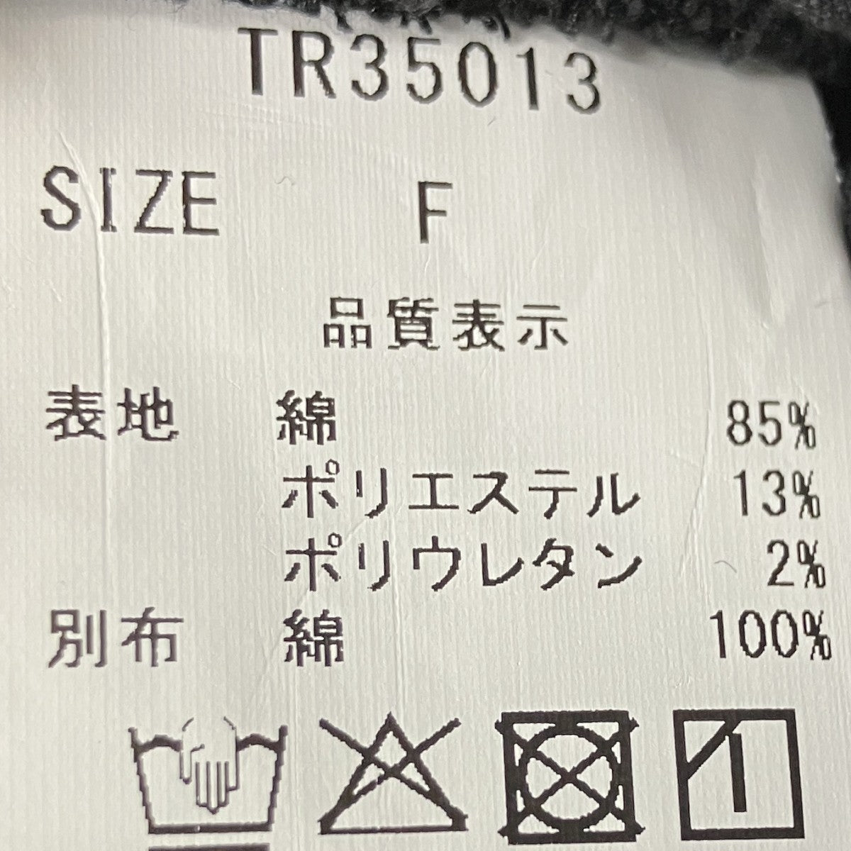 デニムパンツ