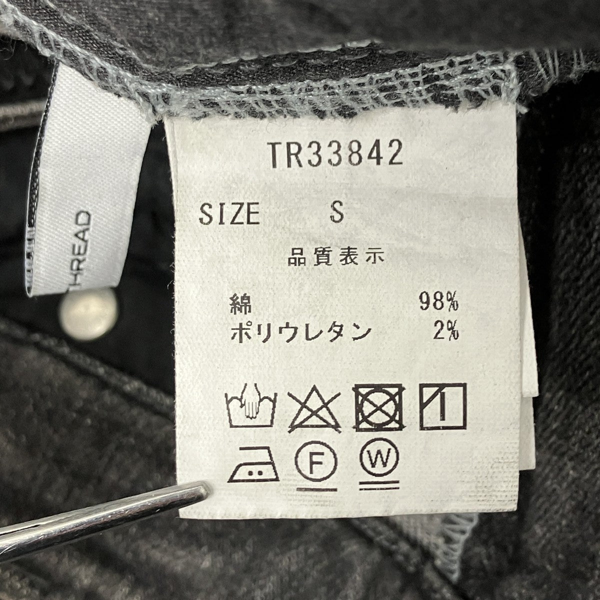 デニムパンツ
