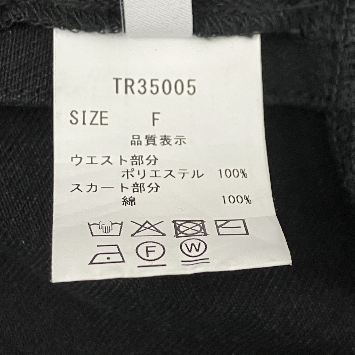 ニットプリーツスカート