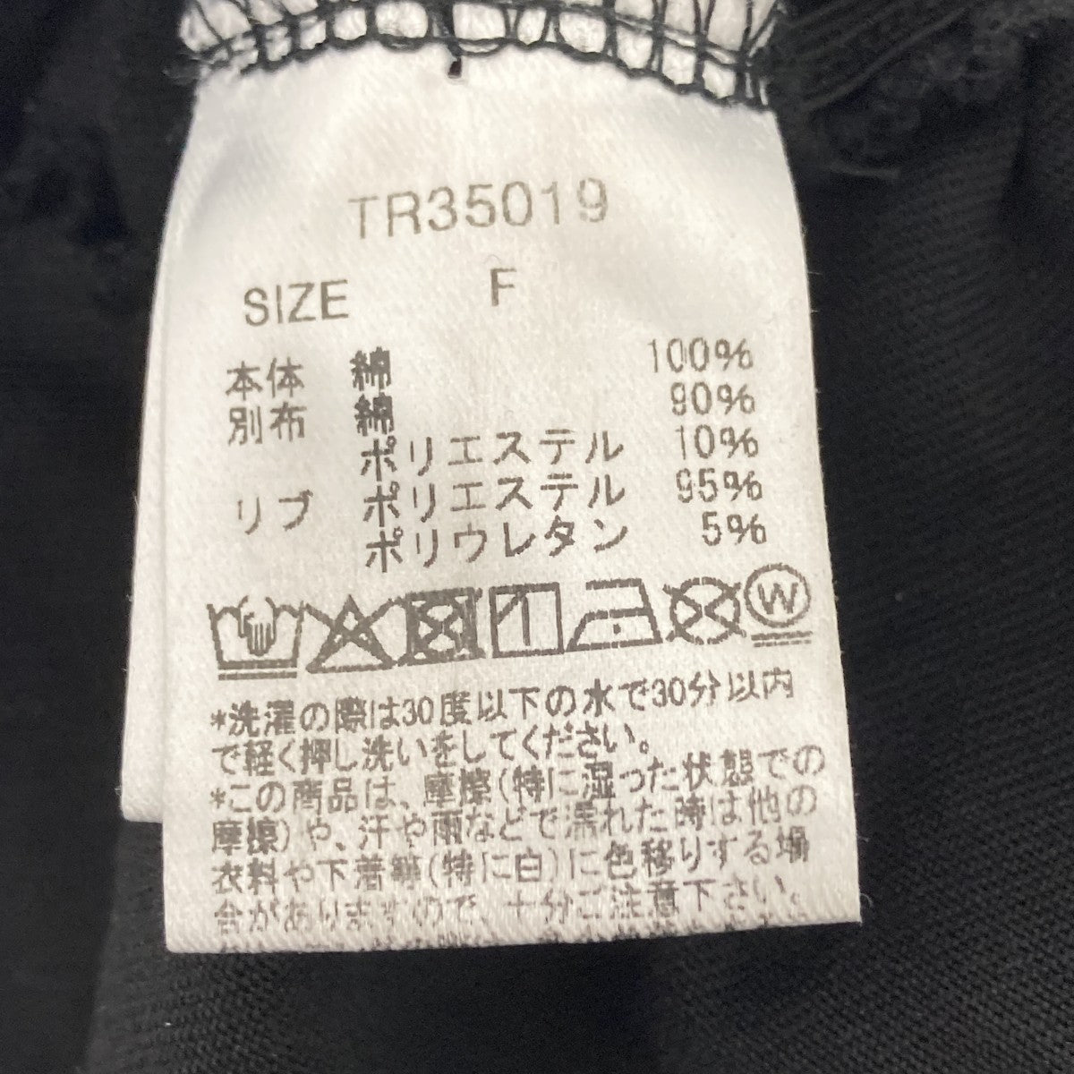レイヤードキャミソール