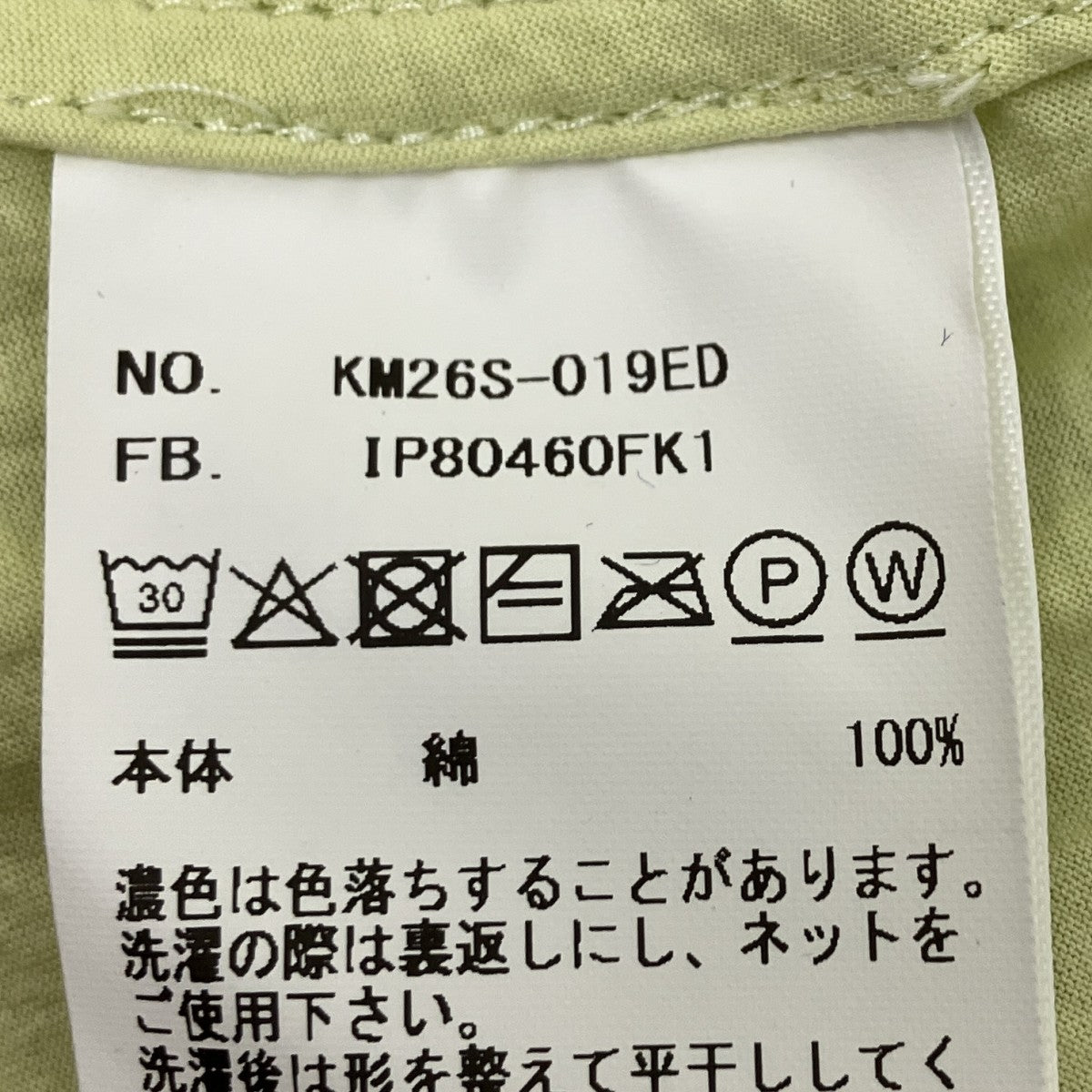 Yシャツ