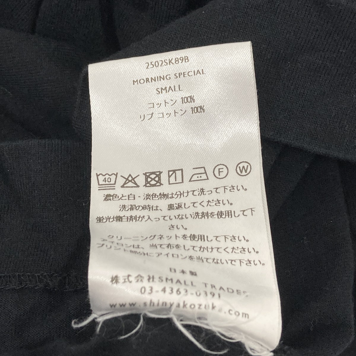 ロングスリーブカットソー