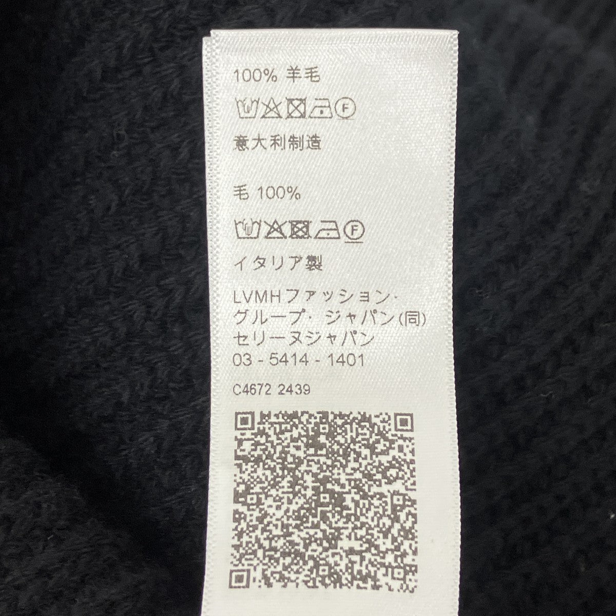 トリオンフ トラッカーセーター リブ編みウールドライバーズニット