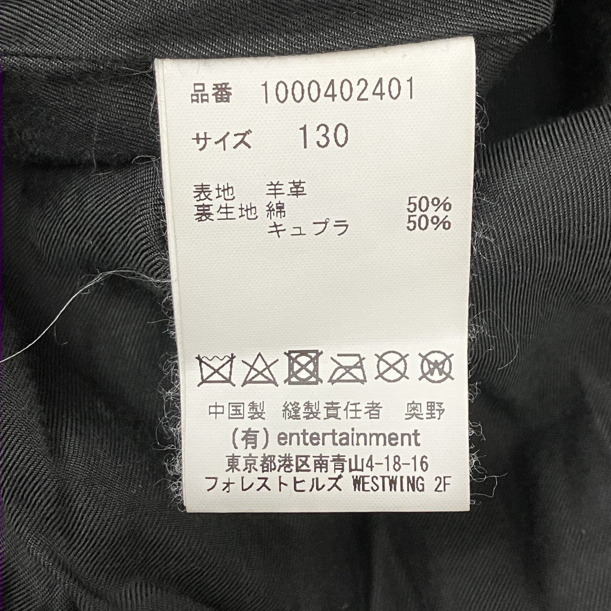 レザージャケット