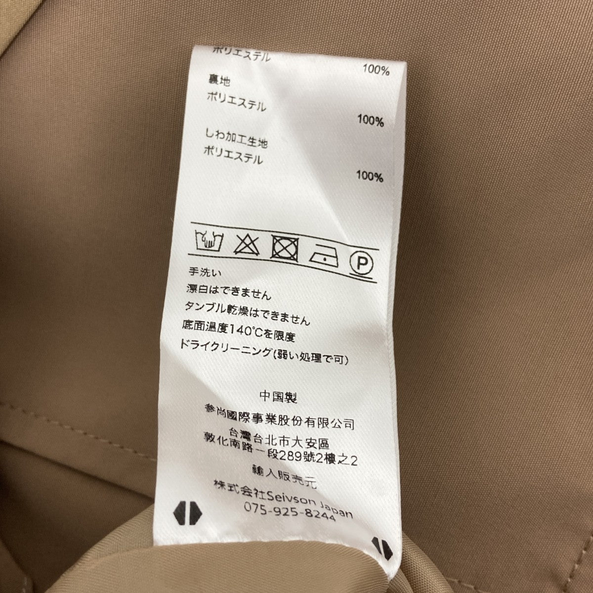 プリーツトレンチコート