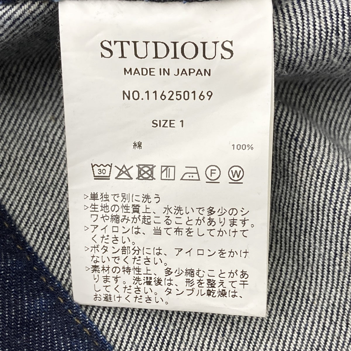 デニムジャケット