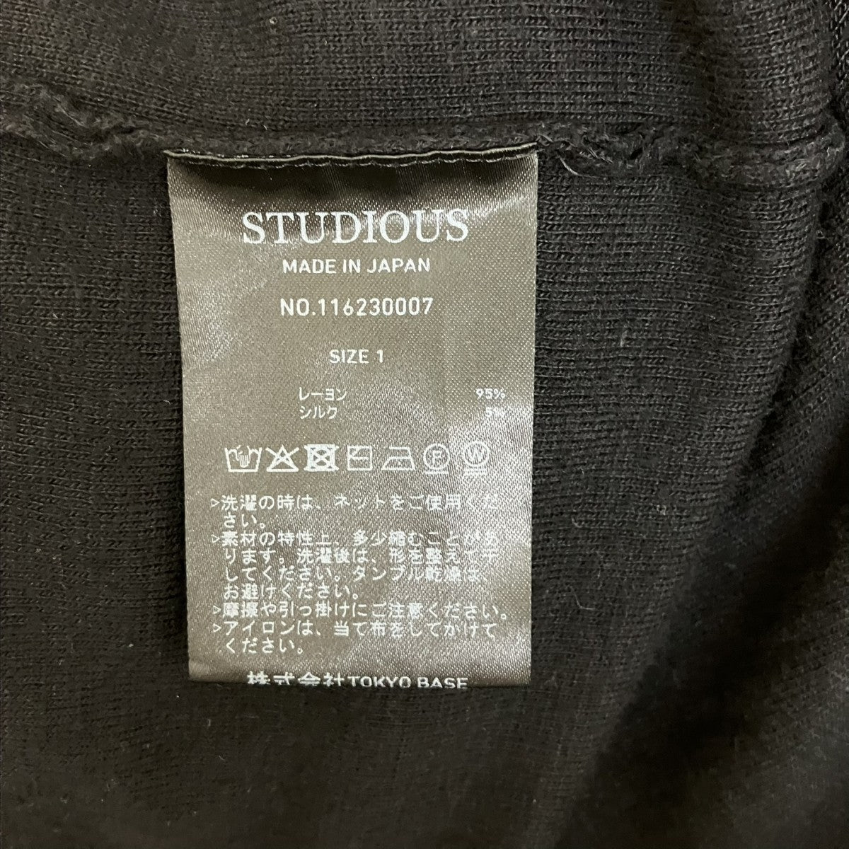 シルク混ニット116230007
