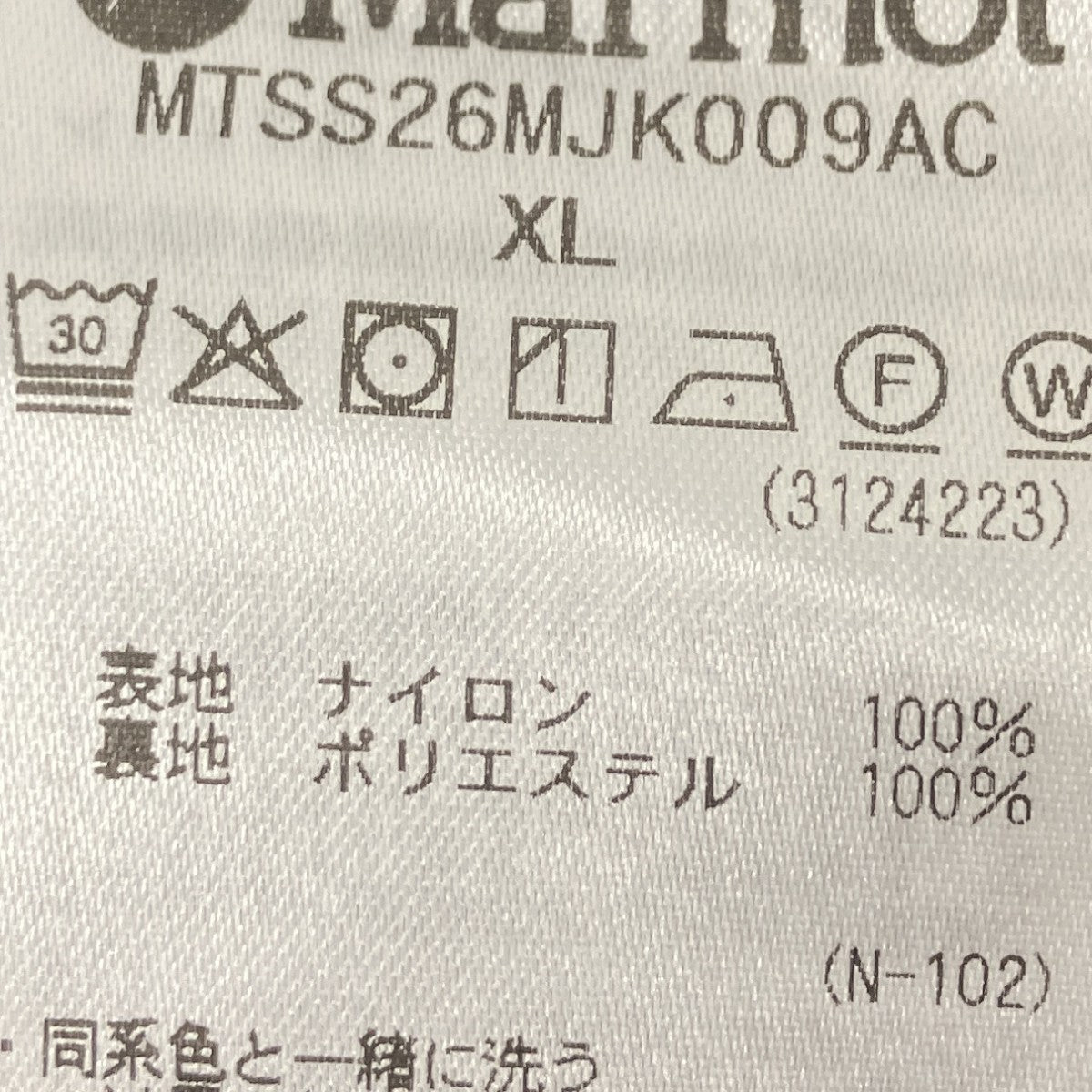 ナイロンジャケット