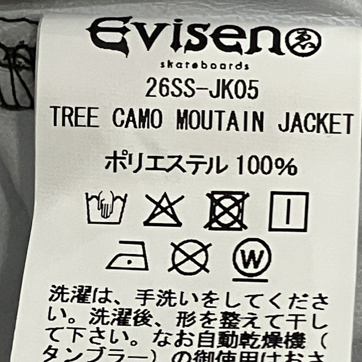 TREE CAMO MOUNTAIN JACKET ナイロンジャケット