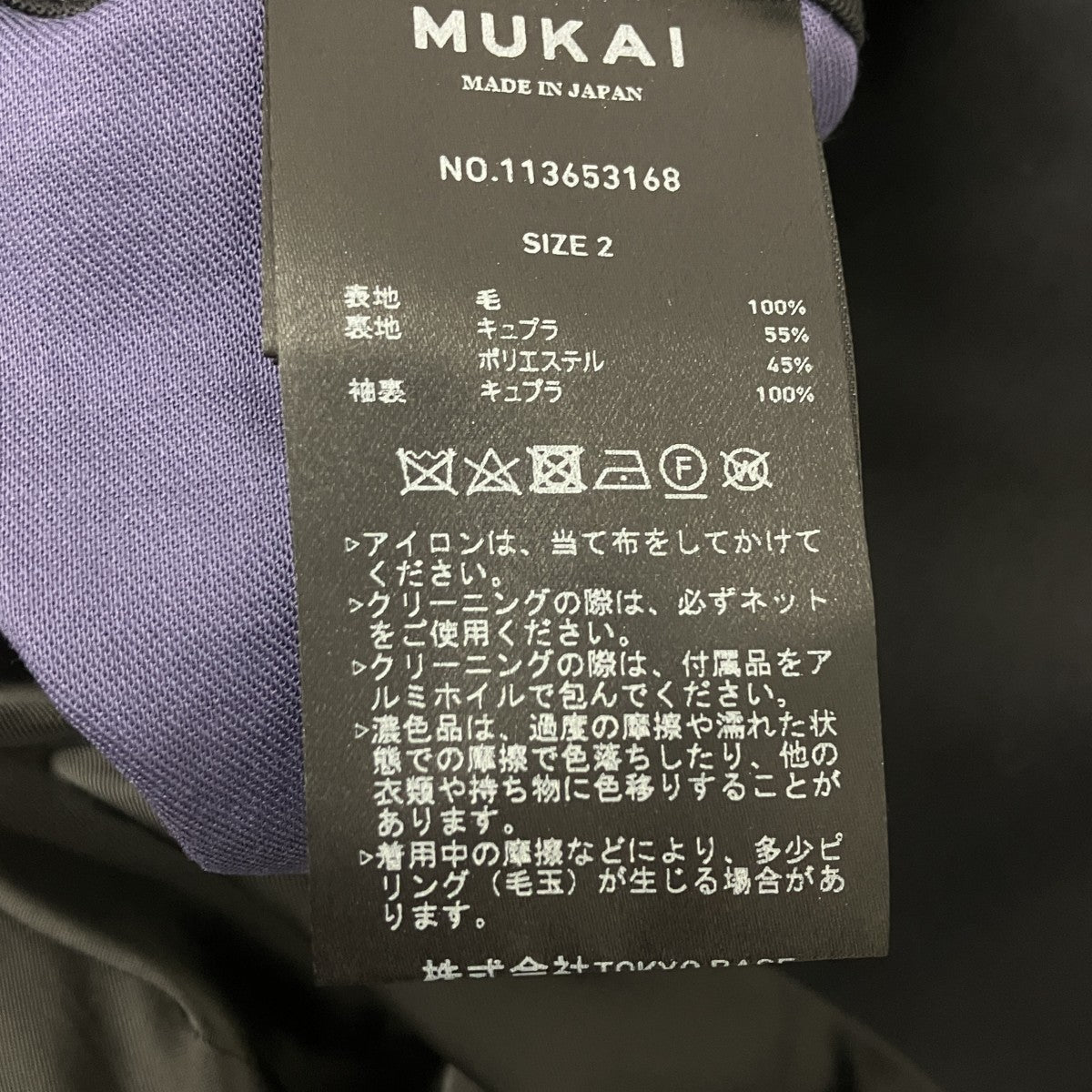テーラードジャケット
