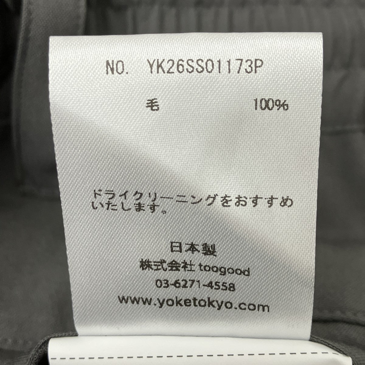 イージーパンツ