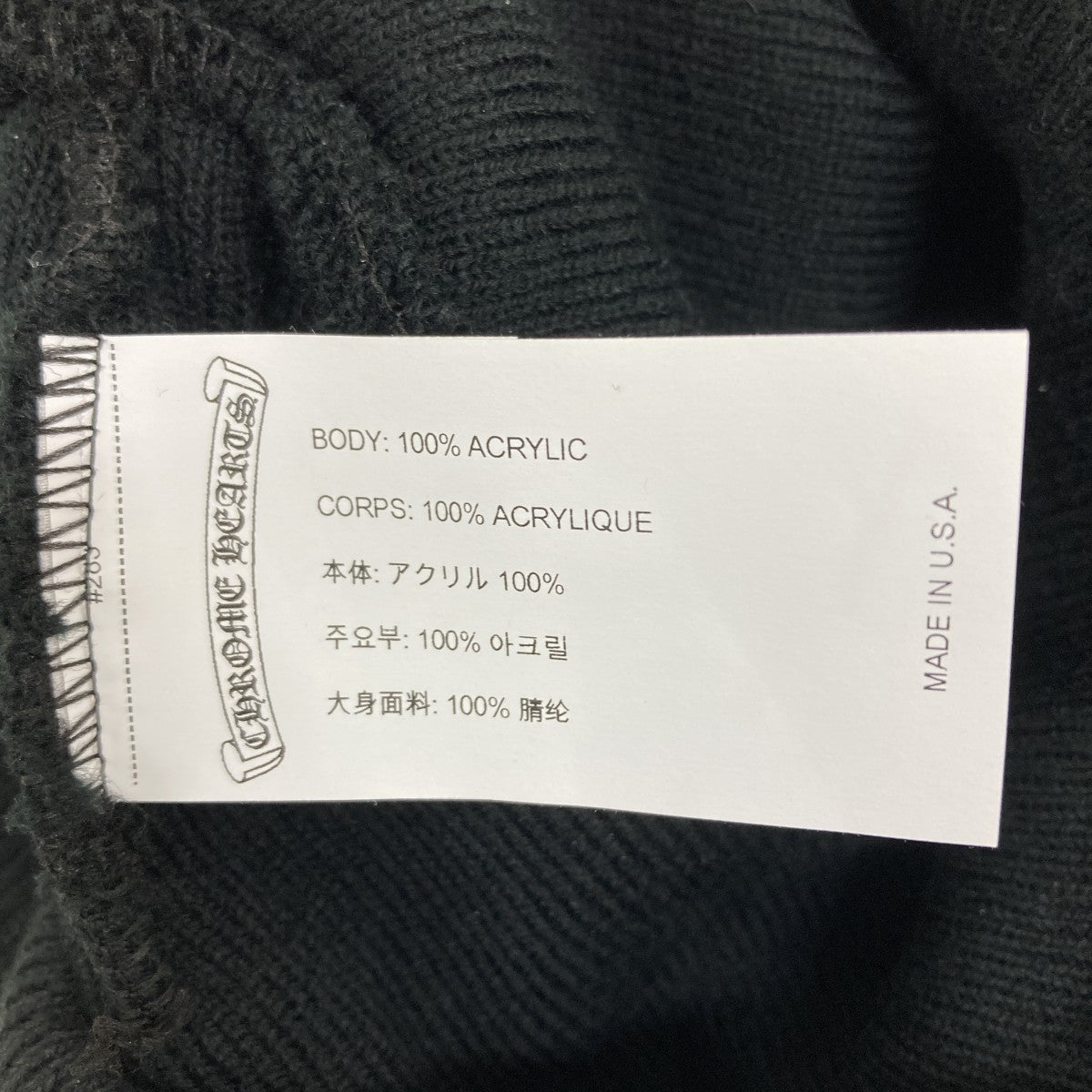 CHロゴ刺繍ニット帽