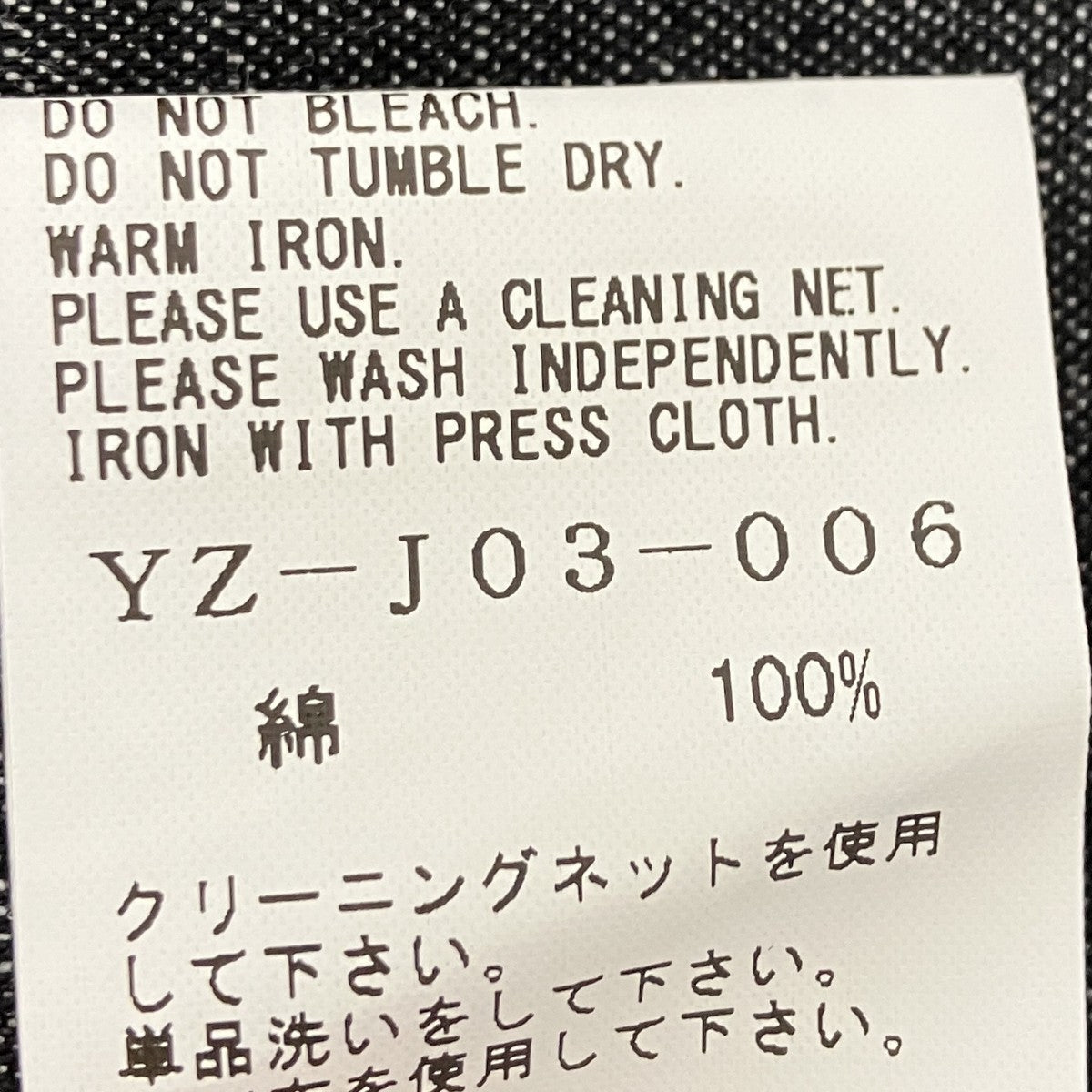 ロングデニムジャケット
