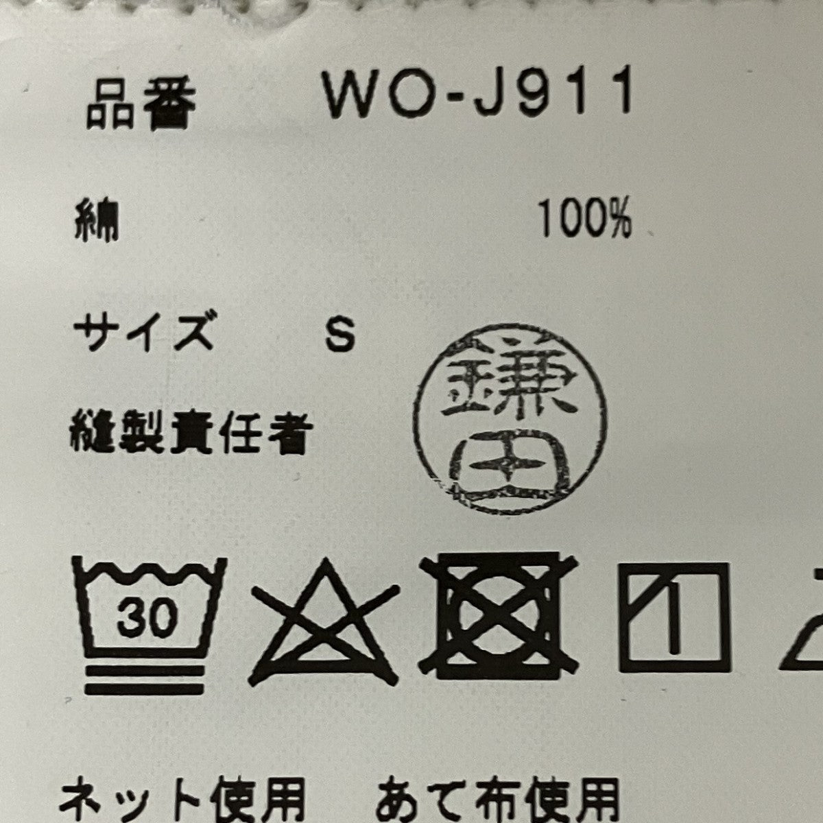 転写デニムジャケット