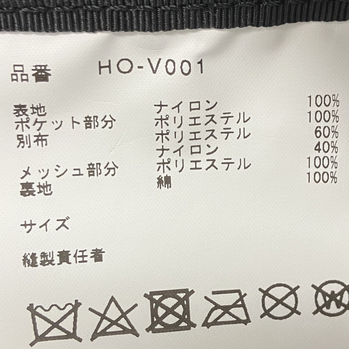 エステルナイロンオックスベスト