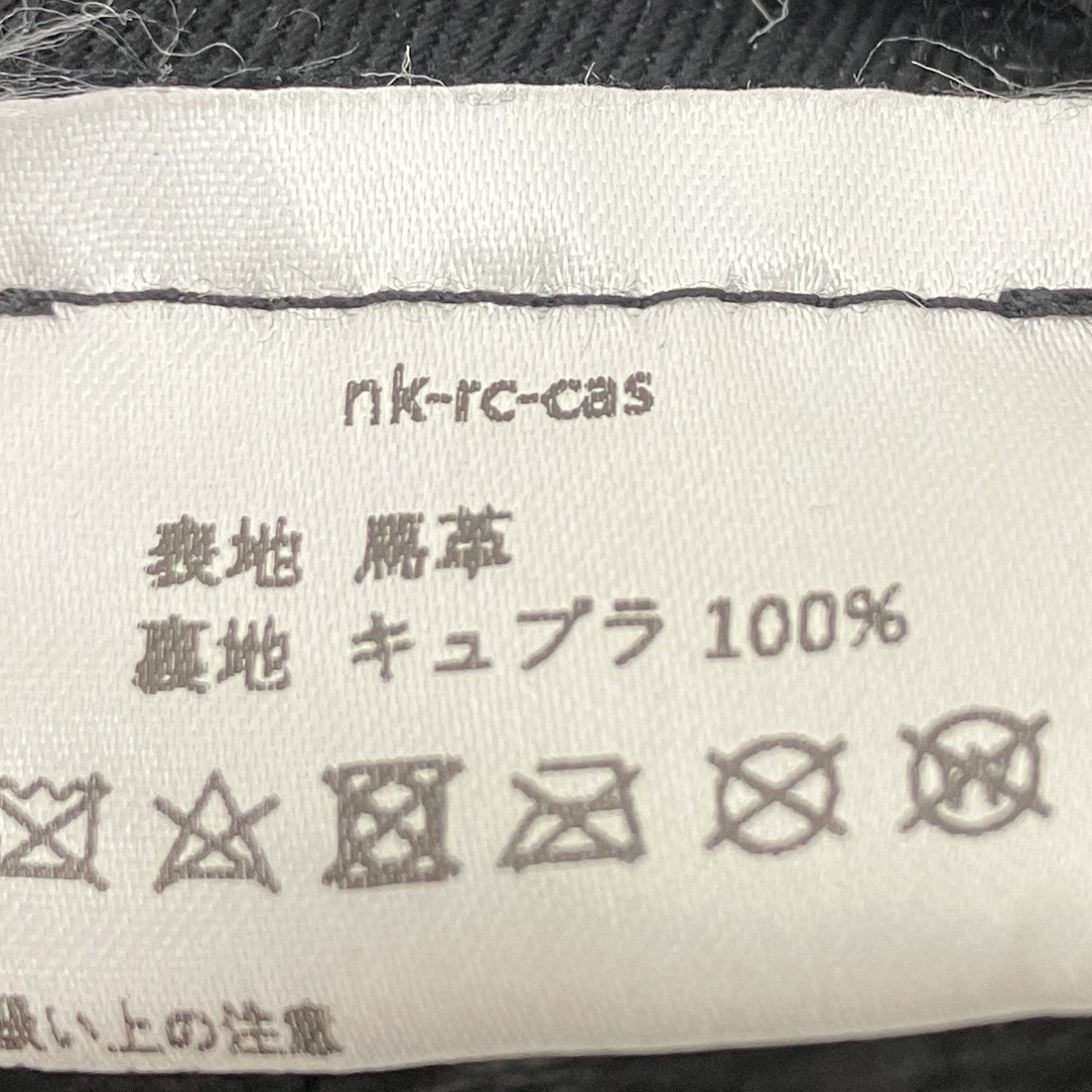 ホースキャスケット