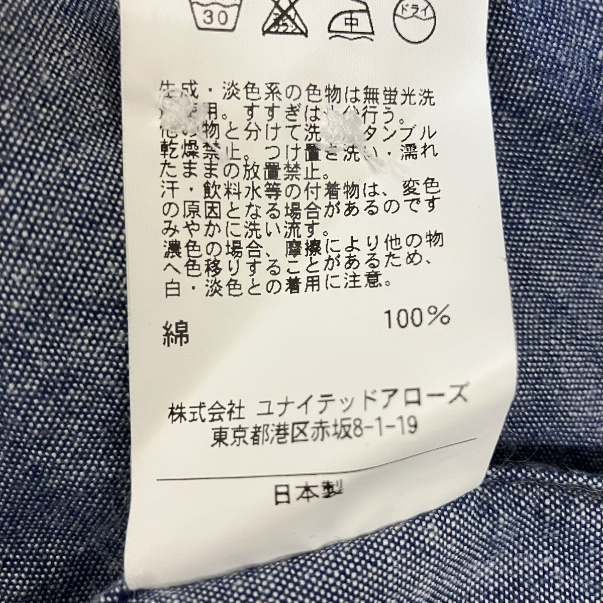 シャンブレーシャツ1177-299-1766