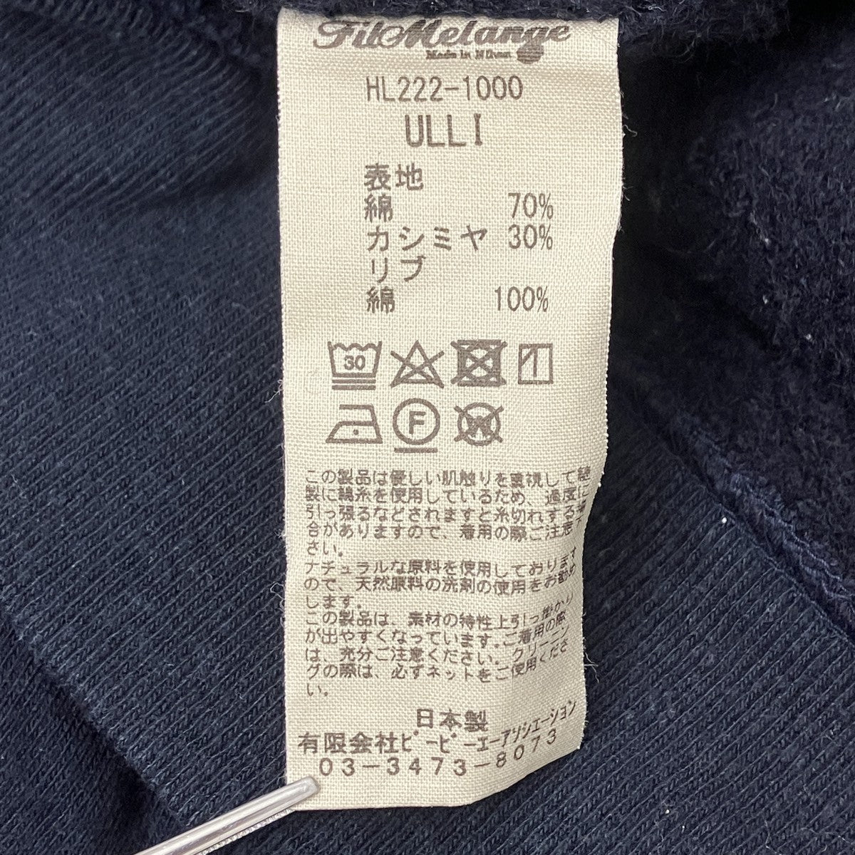 カシミヤ混スウェット