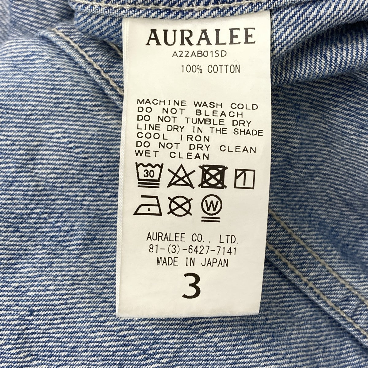 AURALEE デニムジャケット 古着・中古-5枚目のアイテム画像