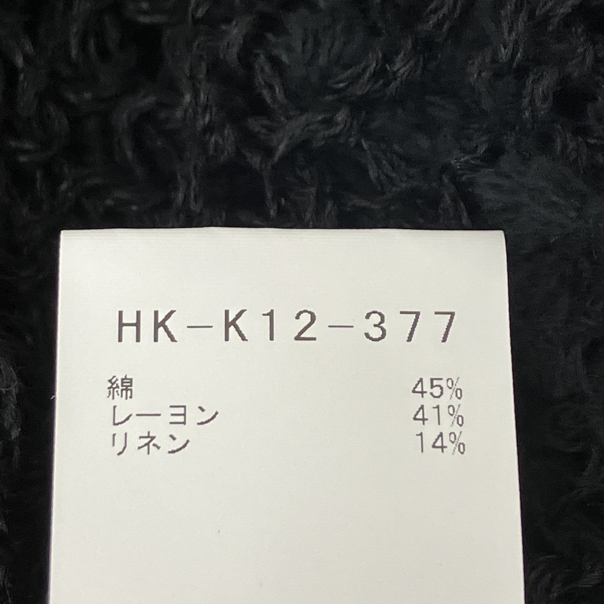 デザインニット