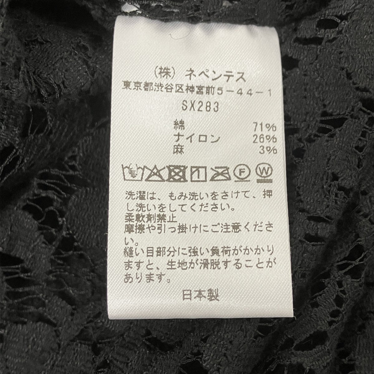 レースシャツ
