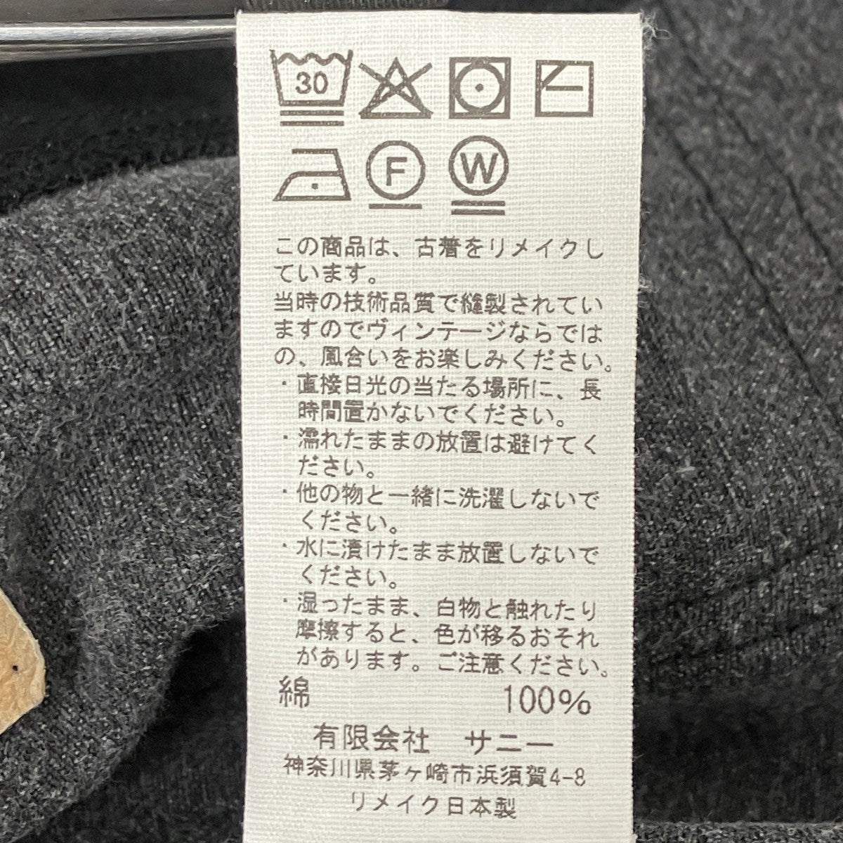リメイクデニムジャケット