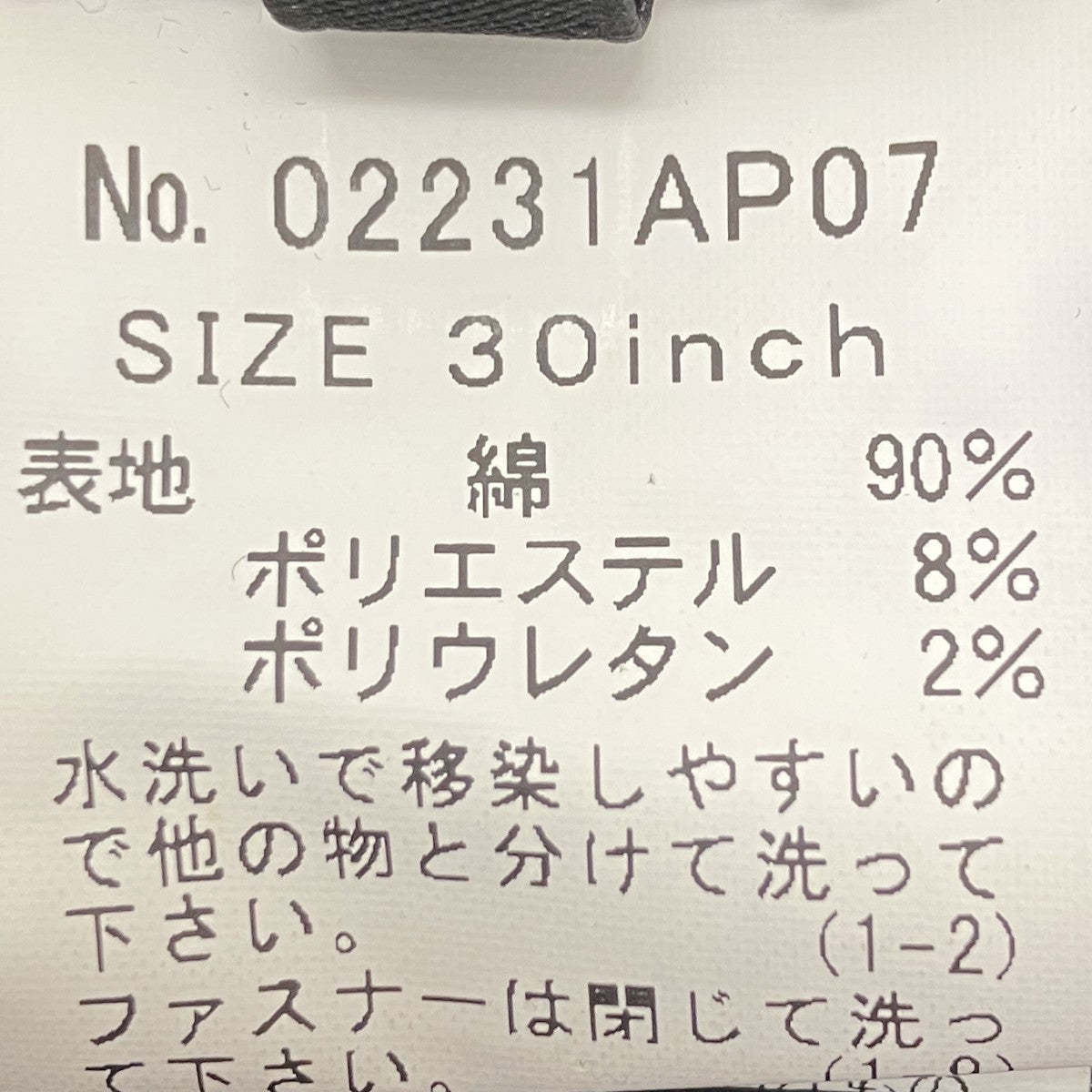 ウミヘビデニム